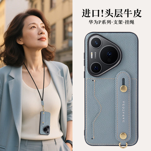 适用于华为Pura78Pro真皮手机壳