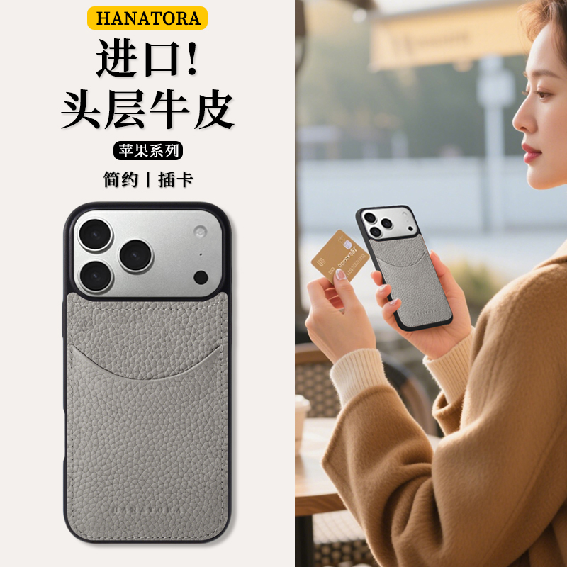 适用于苹果17真皮手机壳可插卡