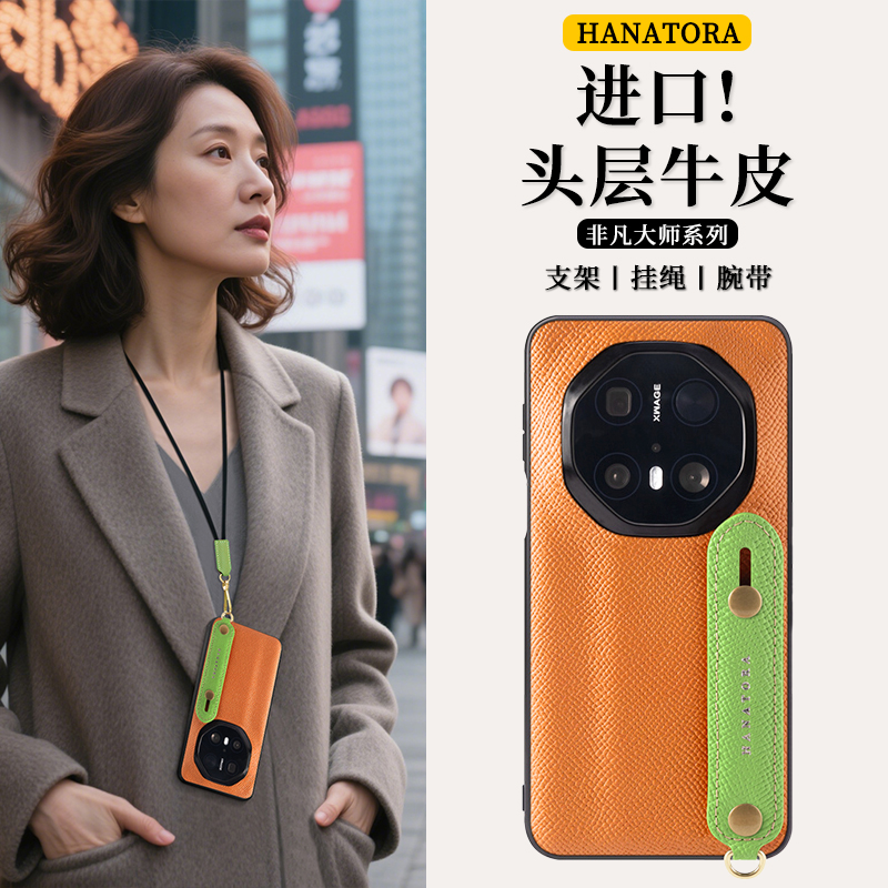 适用于华为mate70RS手机壳真皮