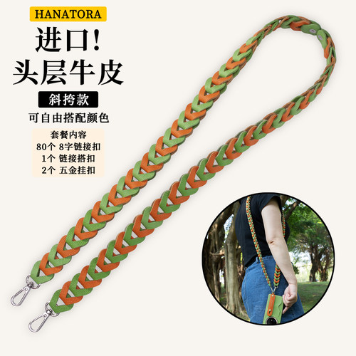 花虎真皮挂绳DIY斜挎绳