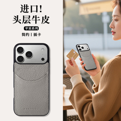 适用于苹果17真皮手机壳可插卡