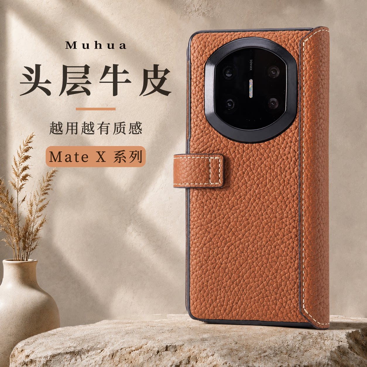 适用于华为MateX6手机壳真皮翻盖