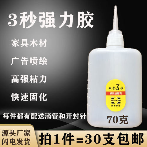 木材塑料修补广告喷绘快干胶