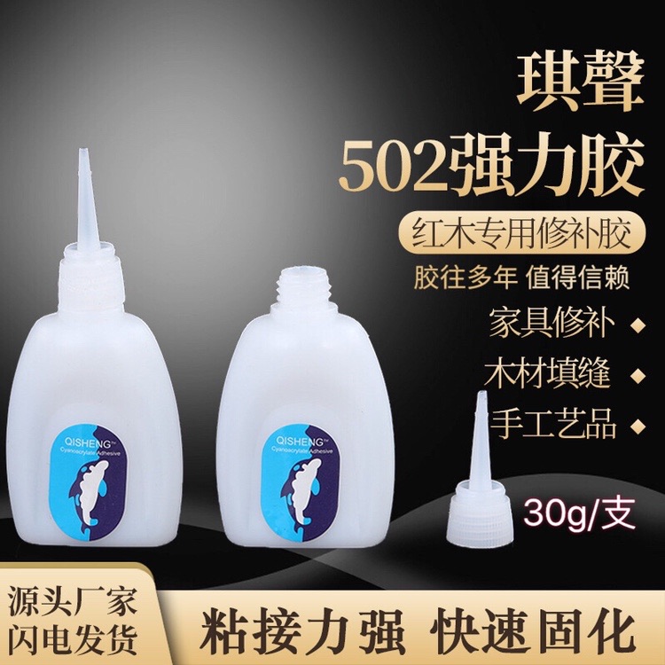 快干红木家具修补广告喷绘强力胶