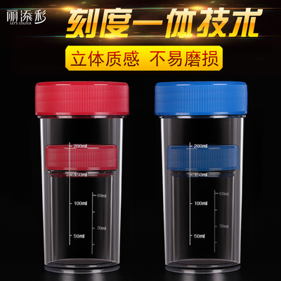 红蓝套杯pc带刻度防漏简约