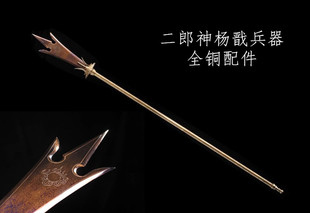 二郎神杨戬三叉戟霸王红缨枪龙泉市华字号刀剑赵云花纹兵器未开刃