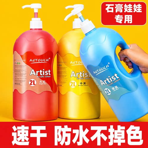 思慕丙烯颜料防水耐晒不掉色油画颜料12/24色套装按压式46色大瓶速干石膏娃娃墙绘彩绘画室大桶丙烯大桶SM008