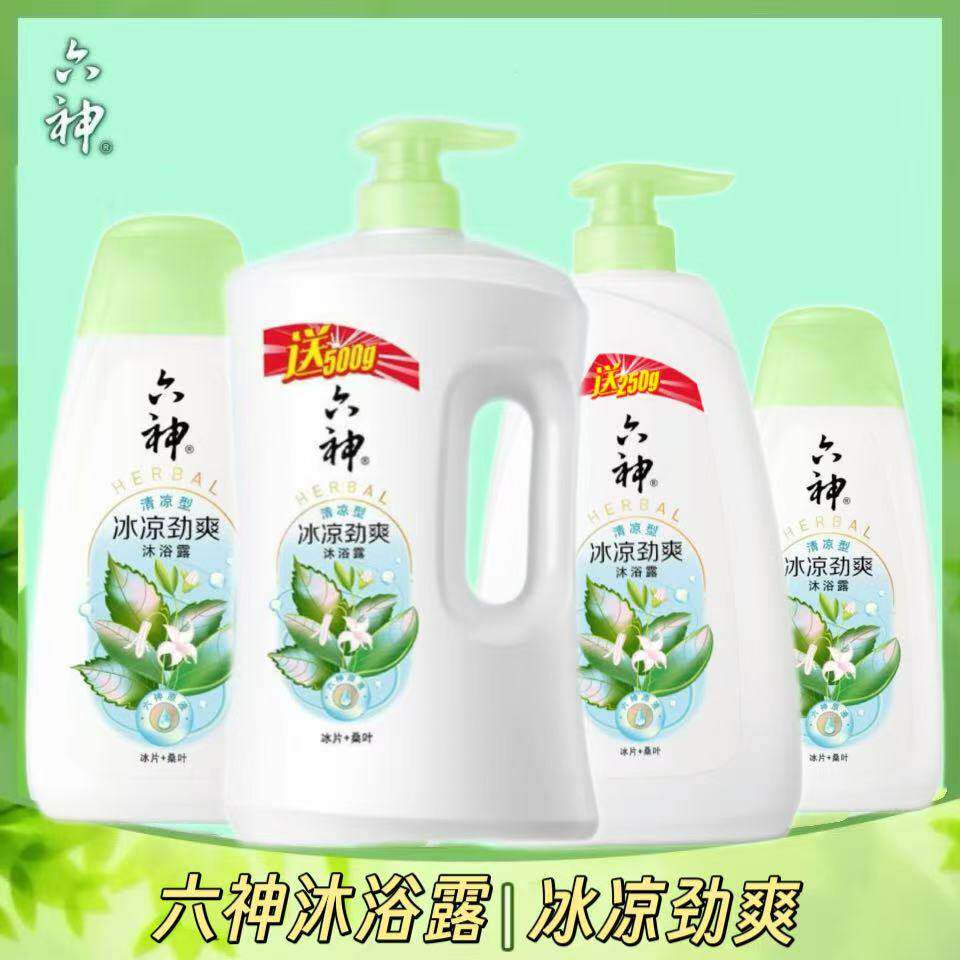 六神沐浴露冰凉劲爽750ml/450ml/200ml家庭男女薄荷清凉舒爽润肤图片