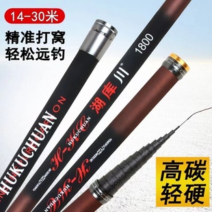 正品湖库川碳素大炮杆长节钓鱼竿超轻超硬大物杆钓鱼竿台钓竿8-30