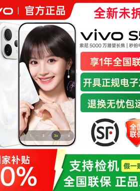 vivo S50手机全新vivos50拍照旗舰s50系列s50promini全网通官方正品学生游戏美颜备用专卖店专供