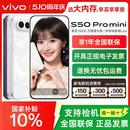 vivos50promini全网通手机