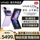 vivo X Flip vivoxflip手机vivo手机vivo竖向折叠屏手机vivi vovo xflip手机vivo官方vovi旗舰店vivo新款手机