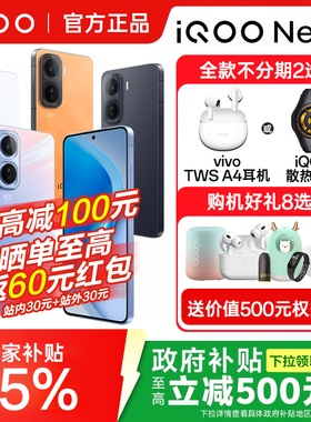 vivo iQOO Neo11手机新品iqooneo系列neo11官方专卖店爱酷iqqo旗舰全新正品游戏学生iq iq00 vivoiq00