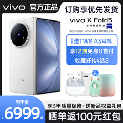 vivo X Fold5手机全新vivoxfold5折叠屏旗舰轻薄xfold系列正品官方专卖店拍照手机