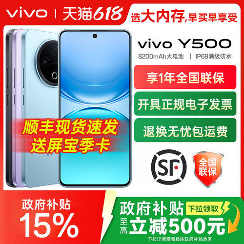 vivoY500大电池手机
