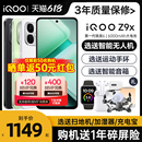 vivo iq00 Z9x手机iqooz9x官方iqooz9旗舰z8店z8x爱酷iqqo iooq z7x icoo vivoiq iQOO iqqo turbo