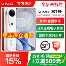 vivo s19手机 vivos19 vivo手机 vivos19新款手机 s19系列 s19pro vovi s18 vivo19 vivo vivo手机官方旗舰店