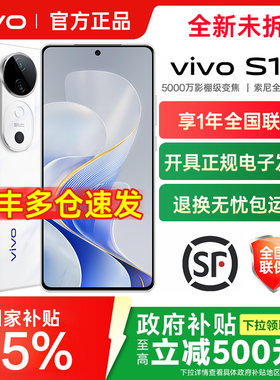 vivo s19手机 vivos19 vivo手机 vivos19新款手机 s19系列 s19pro vovi s18 vivo19 vivo vivo手机官方旗舰店