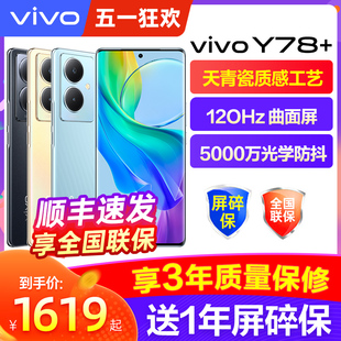 Y53T Y77 Y73t y76svovo手机vivoy76s Y71T 新款 vivo手机旗舰店 vivo Y78 5g手机 vivoy72t