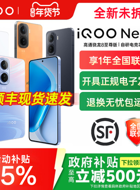 vivo iQOO Neo11手机新品iqooneo系列neo11官方专卖店爱酷iqqo旗舰全新正品游戏学生iq iq00 vivoiq00
