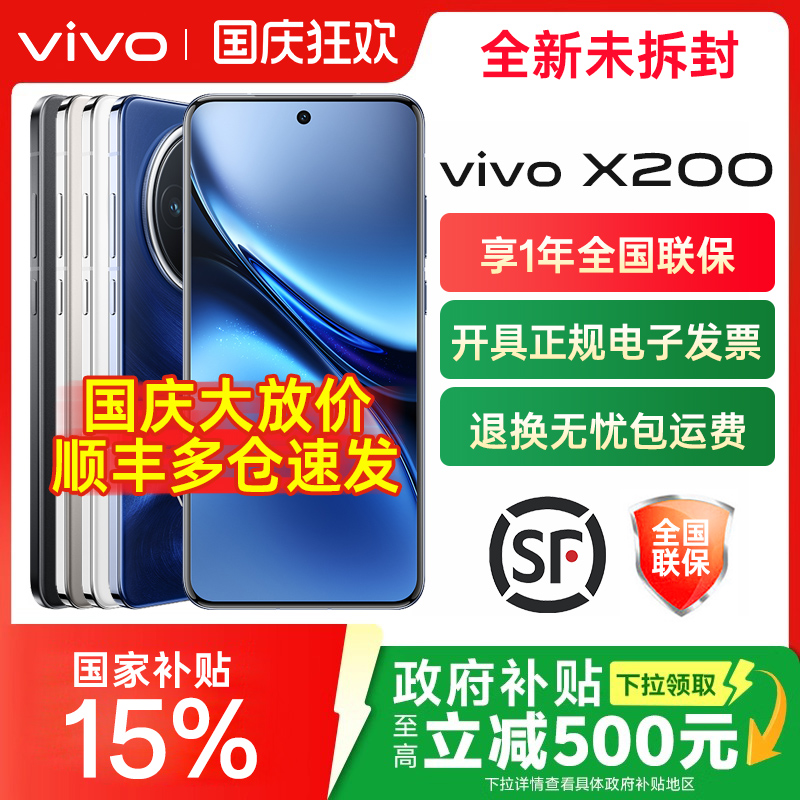 vivox200全网通手机
