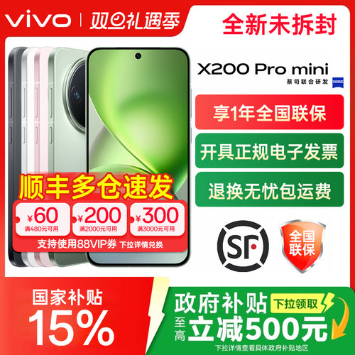 vivox200promini手机