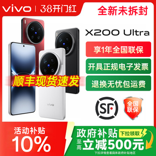 vivo X200 Ultra vivo X200s手机vivox200s官方x200系列ultra旗舰x200spro店x100s拍照x100新品5G网络全网通