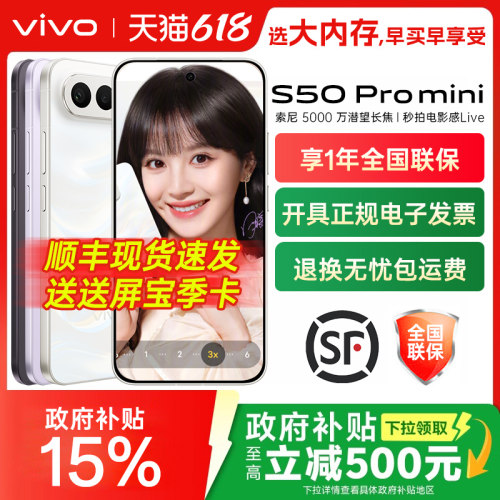 vivos50promini全网通手机