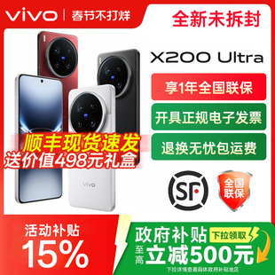 vivo X200 Ultra vivo X200s手机vivox200s官方x200系列ultra旗舰x200spro店x100s拍照x100新品5G网络全网通