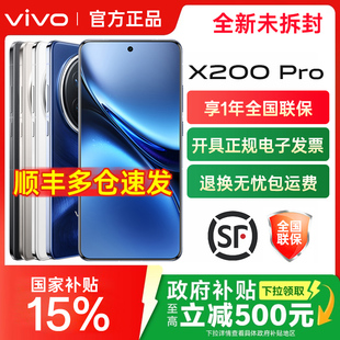 vivo vivo手机官旗旗舰店vivo X200 手机蓝晶×天玑9400旗舰芯片 X100 Pro新款 分期免息