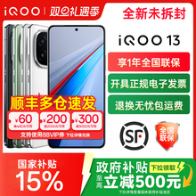 vivo iQOO 13手机iqoo13官方iqoo13pro旗舰iqoo店iqoo爱酷iq13 iq00 iqoo iqqo iooq vivoiq icoo ioop