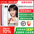 vivos50promini拍照旗舰s50系列学生美颜智能官方正品 vivo mini手机新品 Pro 全新大电池专供 S50
