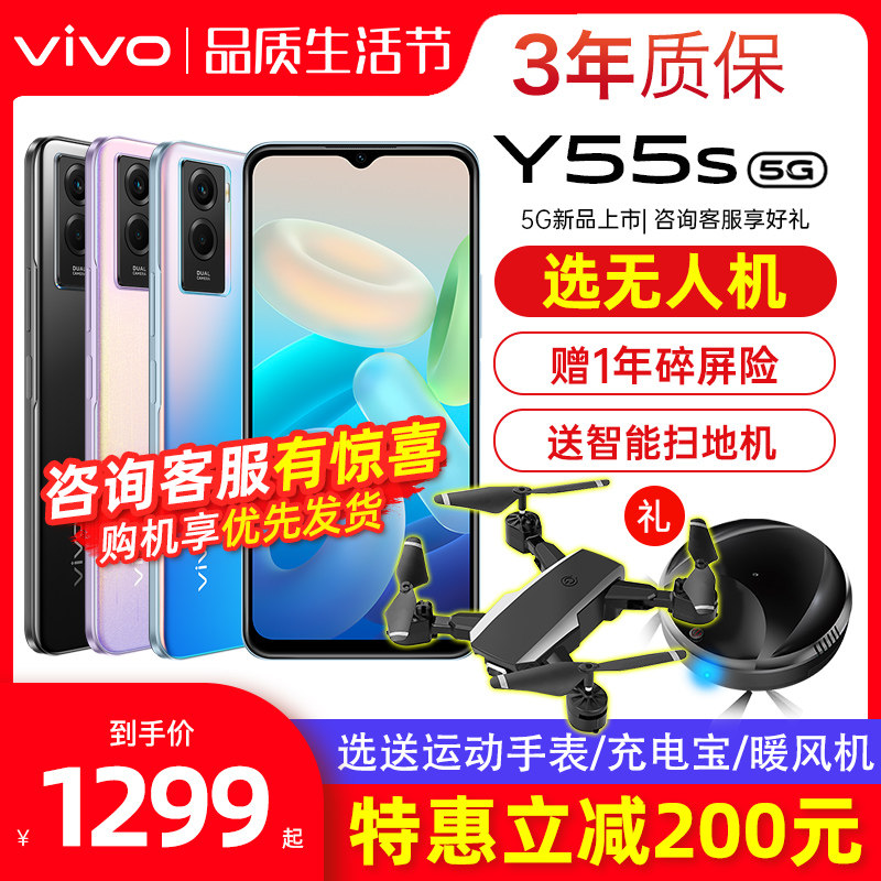新品上市 vivoY55s 5G全网通 vivoy55s新款智能手机学生手机大电池 vivo手机y53s y52s y31s vivo官方旗舰店