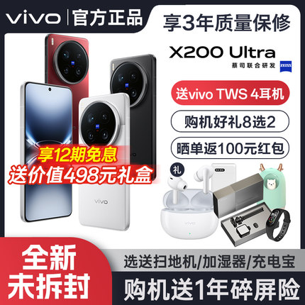 vivo X200 Ultra vivo X200s手机vivox200s官方x200系列ultra旗舰x200spro店x100s拍照x100新品5G网络全网通