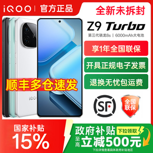iQOO vivoiq vivo z7x ipoo Turbo手机iqooz9官方iqooz9x旗舰z8店z8x爱酷iqqo iooq ioop iq00 icoo