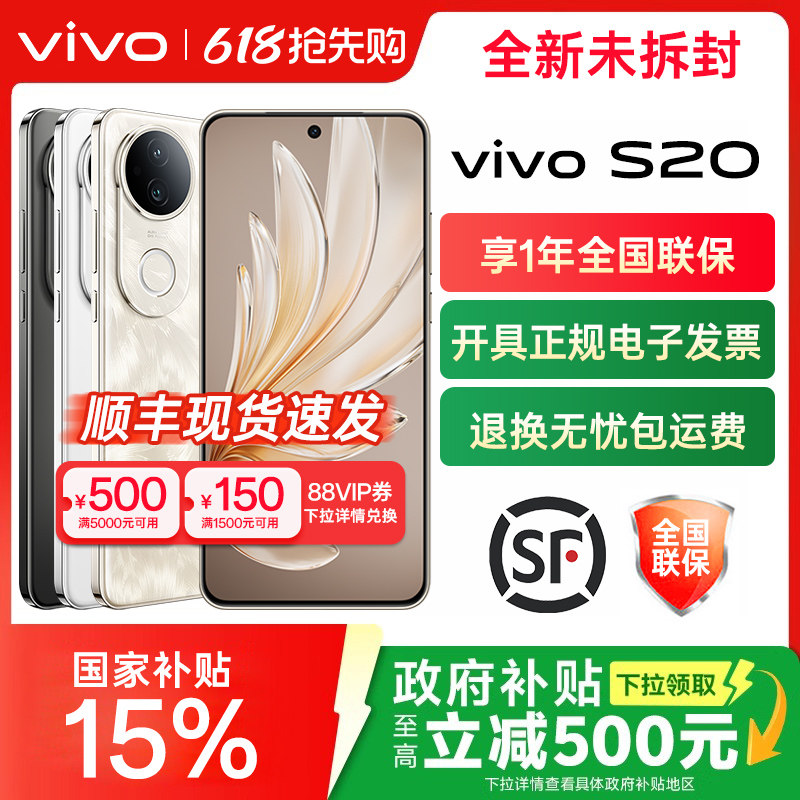 vivo S20 8+256GB