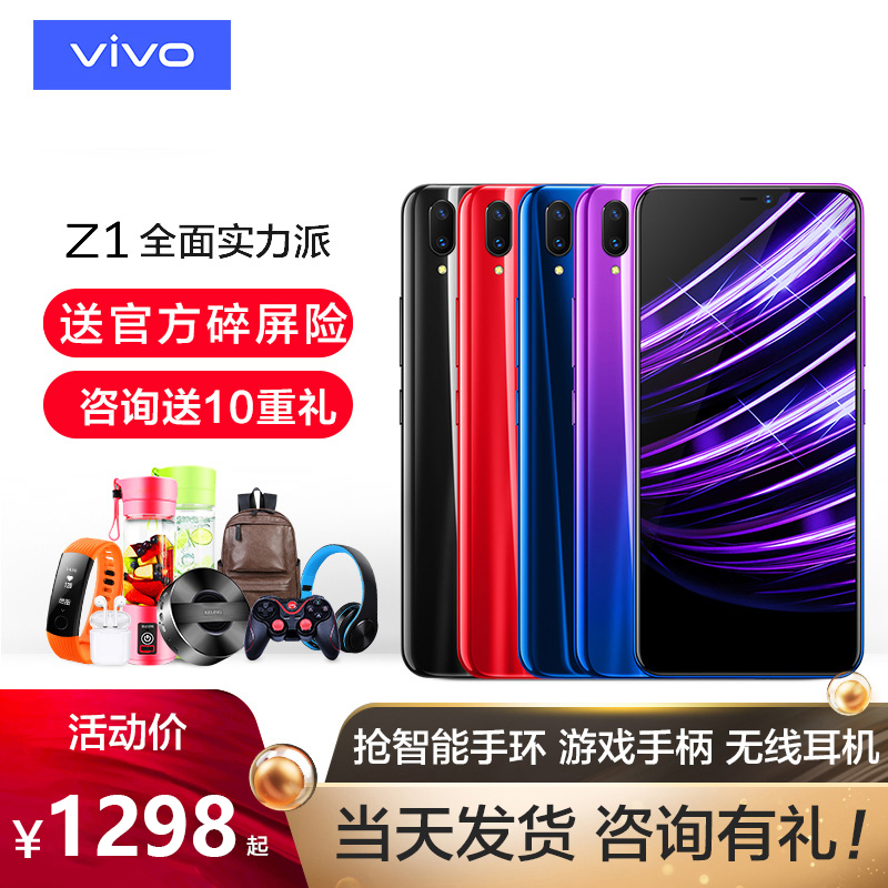 ¡¾vivo Z1¡¿ÊÖ»ú vivoz1 vivox21 voviz1 vivox30¹Ù·½Æì½¢µê¹Ù nex x9 x30 y75s z1i x11 È«ÐÂÕýÆ·