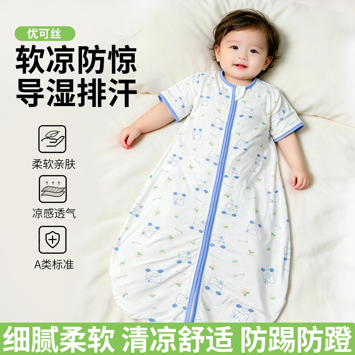 新生婴儿童睡袋夏季一体式宝宝防踢被热天男女薄款空调房小月龄