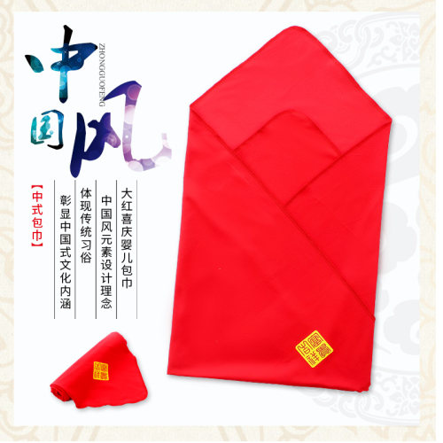 夏季婴儿包单红色纯棉产房包布新生儿裹布宝宝薄包巾喜庆襁褓抱单 - 封面