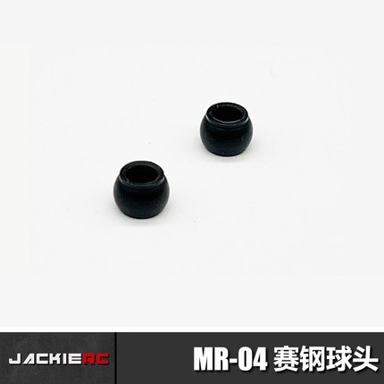 RC28 POM下球Mini-Z MR-04专用下护板球头高精度加硬赛钢材料改件