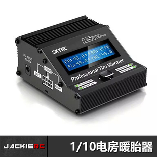 SKYRC TIRE WARMER暖胎器 1/10电房 热胎机提高轮胎抓地暖胎机