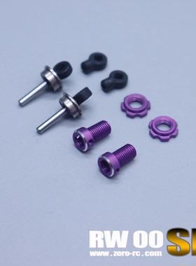 Zerorc零号模式 排气金属避震(一对短) RW00S/SR专用 遥控RC漂移