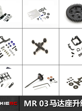 KYOSHO京商 MINI-Z蚊车MR-03升级配件金属配件 马达座 MZW309 310