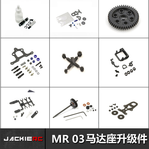 KYOSHO遥控车配件高精度