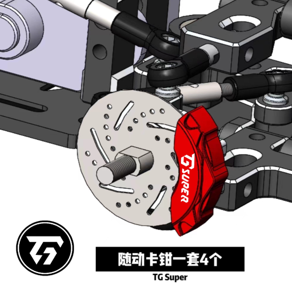 TGSuper随动卡钳一套四个