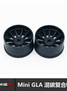 蚊车混碳复合轮毂MINI-Z GLA BZ AMZ AWD AMR车轮 WHC003 WHC004