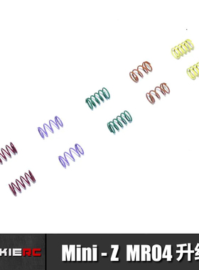 京商KYOSHO MINI-Z MR04 EVO2 RWD蚊车升级配件弹簧差速器MZW系列
