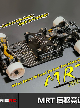 ATOMIC ATM MRT蚊车 1:28RWD后驱两驱 电动遥控模型竞速车KIT车架