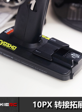 FUTABA EBT2333转接拓展件 MINI-Z专用链接RM005高频头共用套件