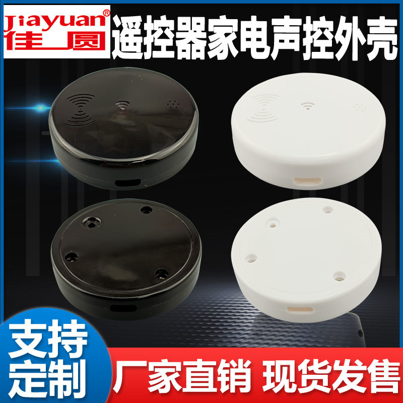 空气PM2.5/PM10颗粒物传感器外壳